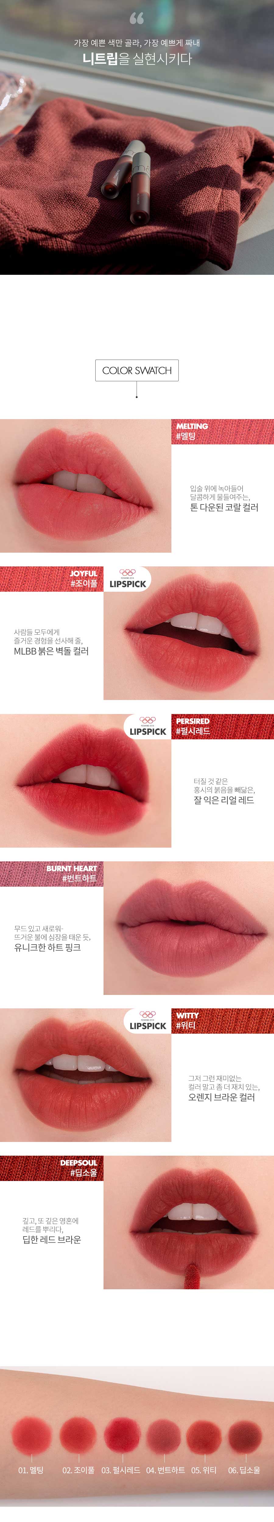rom&nd Zero Velvet Tint (Varios tonos) – Mako Korean Makeup
