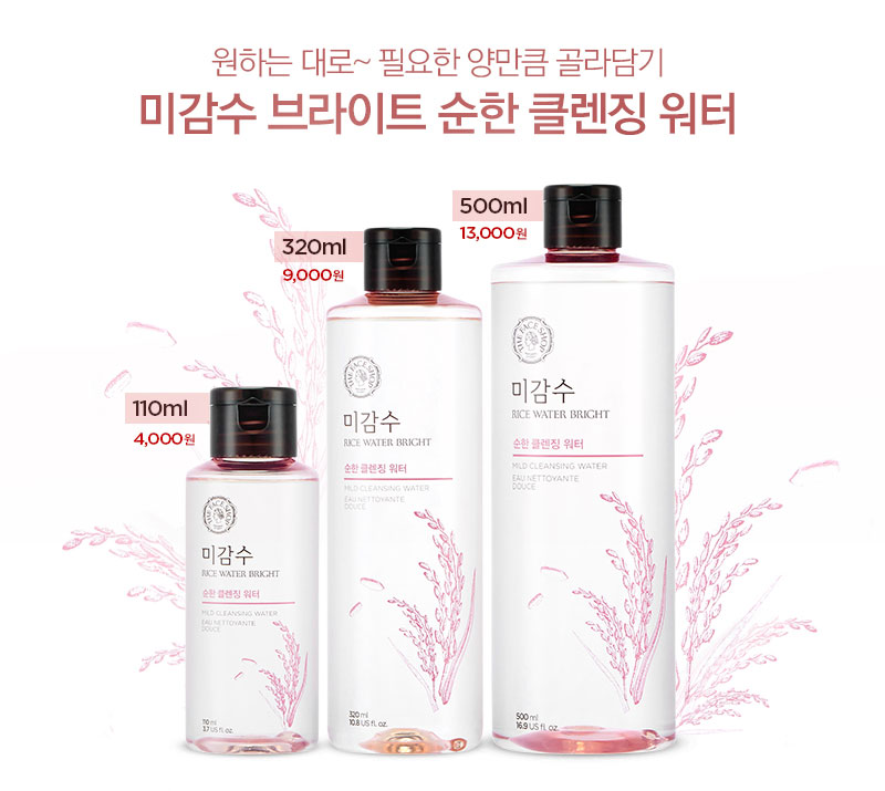 The face shop rice water bright mild cleansing water review Korean Cosmetics Missbeautykorea Find Your Beauty