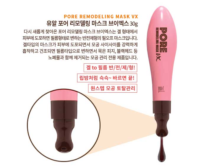 lysere ægteskab Bloodstained Korean Cosmetics - missBeautyKorea, Find Your Beauty