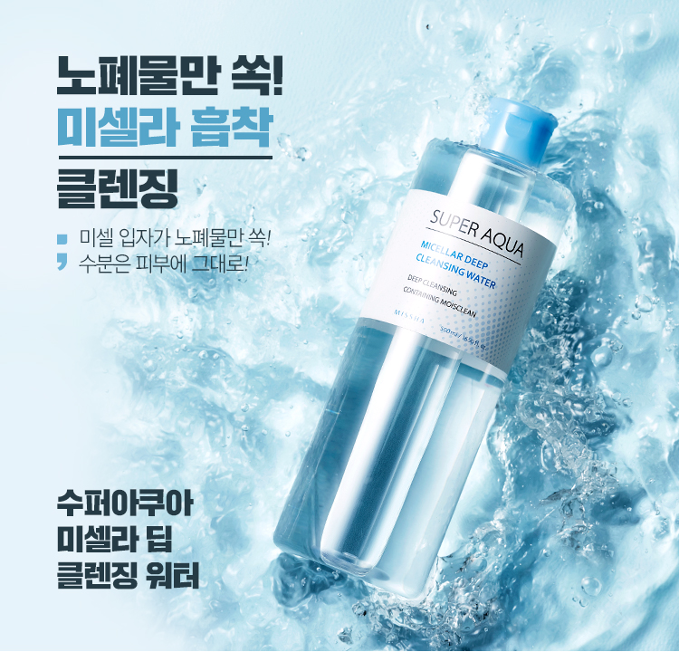 Water cleanser. Super Aqua Ultra Hyalron Micellar Cleansing Water. Micellar Cleansing Water Корея. Missha super Aqua Ultra Hyalron Micellar Cleansing Water увлажняющая мицеллярная вода 500 мл. Anua Cleaning Oil.
