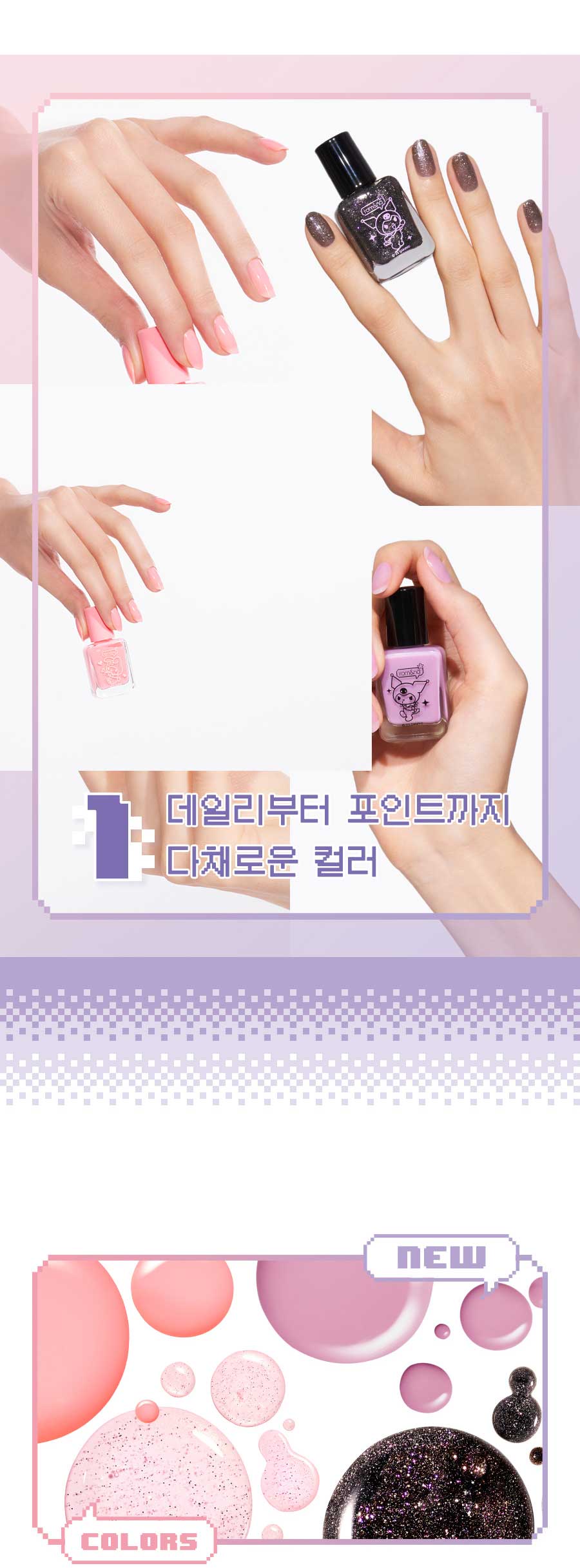 How are Korean Nails
