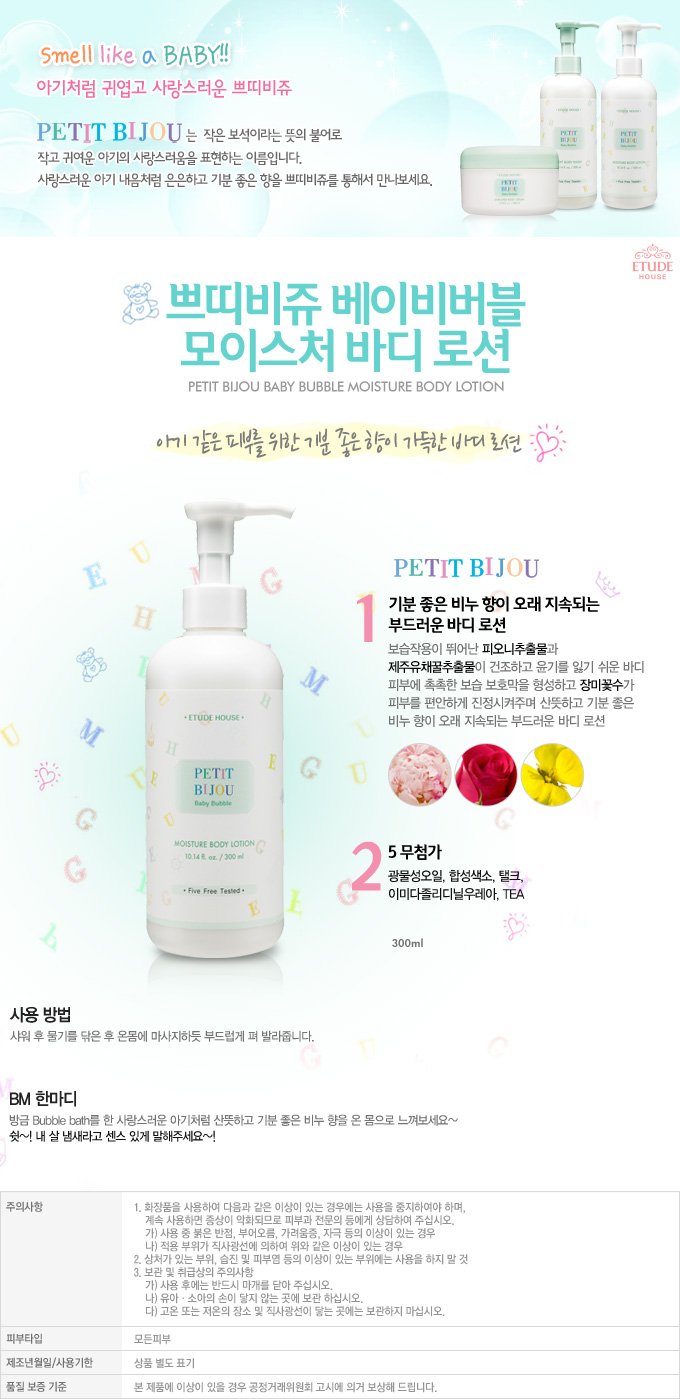 Korean Cosmetics missBeautyKorea Find Your Beauty