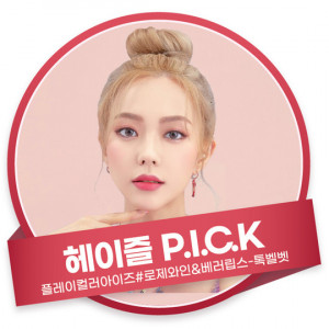 Etude House Play Color Eyes Rose Wine 0.7g*10